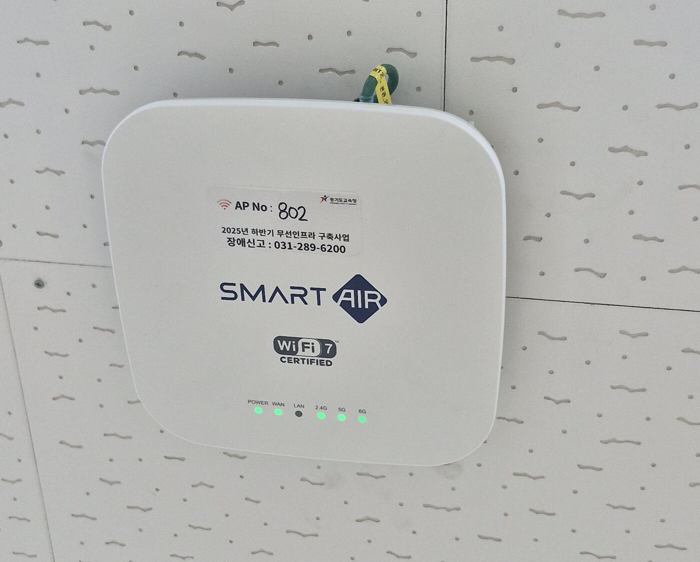 설치가 완료된 Wi-Fi 7 인증 무선 AP, AP 번호 802, 경기도교육청 2025년 하반기 무선인프라 구축사업 라벨 부착